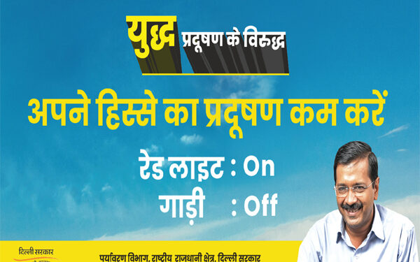Delhi Govt Launches Website, Chatbot to Fight Pollution