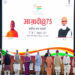 PM Modi inaugurates ‘Azadi@75 – New Urban India: Transforming Urban Landscape’ Conference in Lucknow