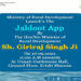 Government launches Jaldoot app for capturing water level of wells in villages