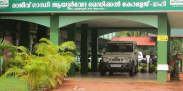 Rajiv Gandhi Ayurveda Medical College in Mahe gets licence to manufacture medicines