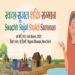 Swachh Sujal Shakti Samman