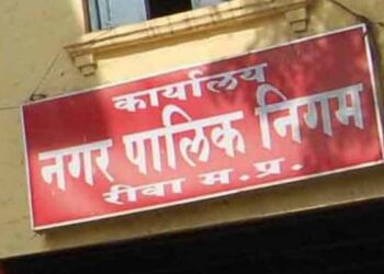 Rewa Municipal Corporation invites bids for water supply scheme under AMRUT 2.0