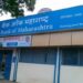 Bank of Maharashtra raises Rs 1,000 crore via Qualified Institutional Placement
