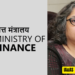 IA&AS Parama Sen appointed Additional Secretary, Dept of Expenditure
