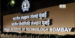 Kotak Education Foundation with IIT Bombay launches scholarship program for women students