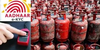 Government Makes LPG e-KYC Mandatory for Domestic Consumers