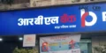 RBL Bank Q2 Results: Net Profit Skyrocket 170% YoY to Rs 482 Crore, Beats Estimates